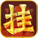 皇帝养成计
