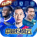 众享网安卓版