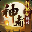 皇冠手机登录V8.5.3